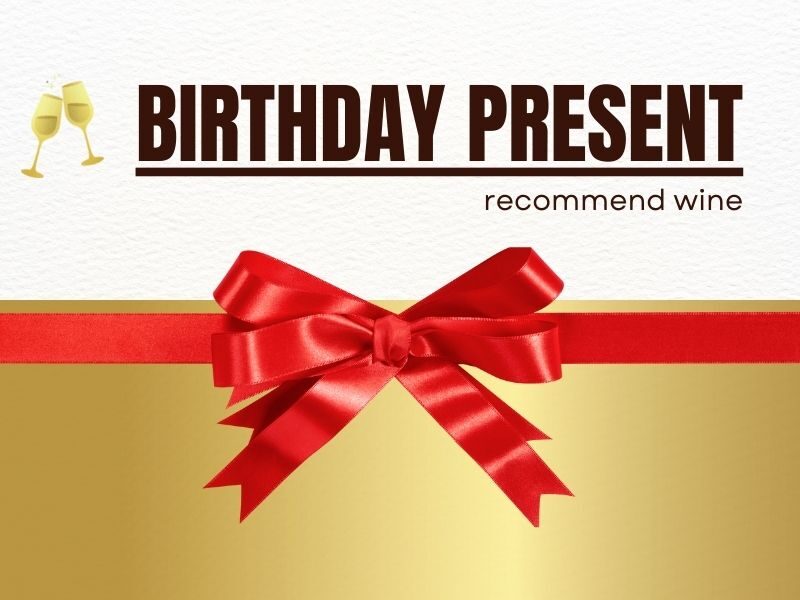 ワイン 誕生日プレゼント